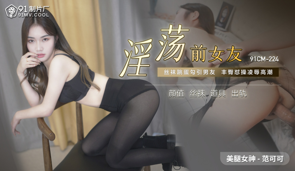 Địt em người yêu cũ dâm đãng trong khi bạn gái say xỉn